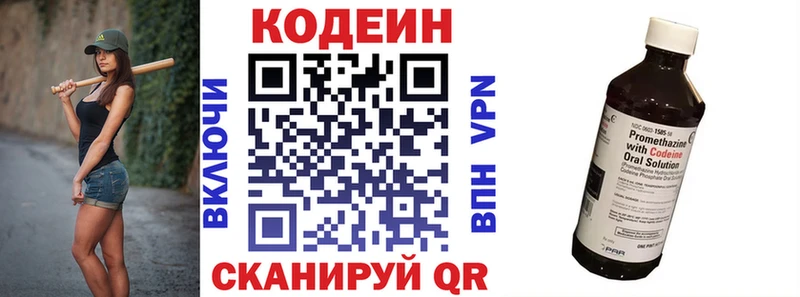 Кодеин Purple Drank купить наркоту Сосновка