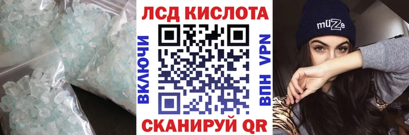 ЛСД экстази кислота  купить наркоту  hydra ONION  Сосновка 