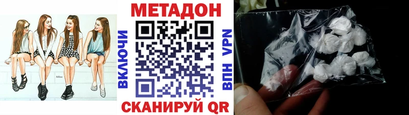 МЕТАДОН кристалл  Сосновка 