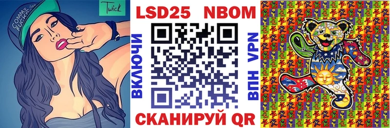 Марки 25I-NBOMe 1,8мг  Сосновка 
